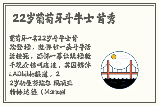 tobu美国巨大